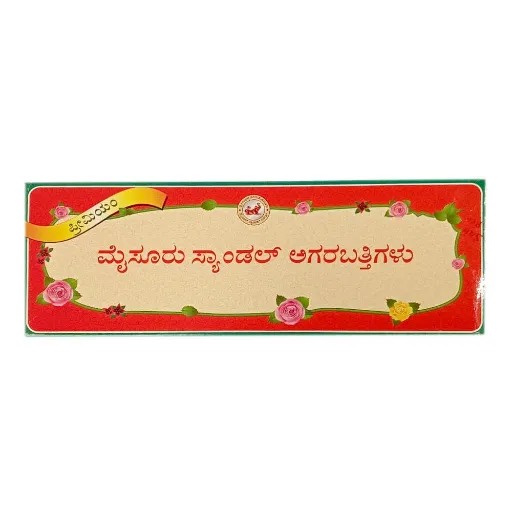 Mysore Sandal Agarbathi Premium